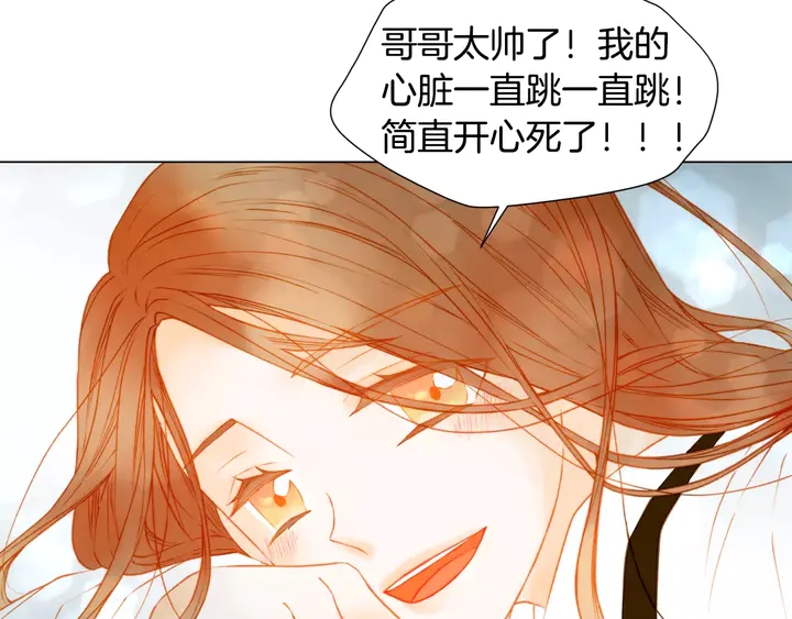 绯闻女一号韩漫全集-第95话 她一辈子都是我的无删减无遮挡章节图片 