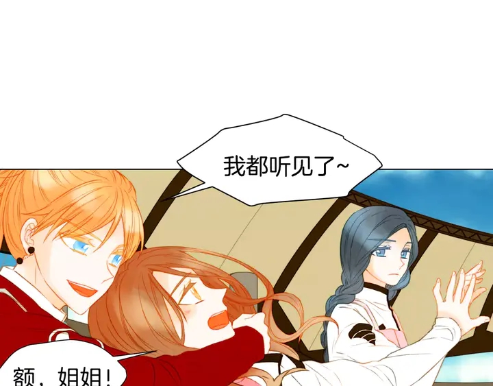 绯闻女一号韩漫全集-第95话 她一辈子都是我的无删减无遮挡章节图片 