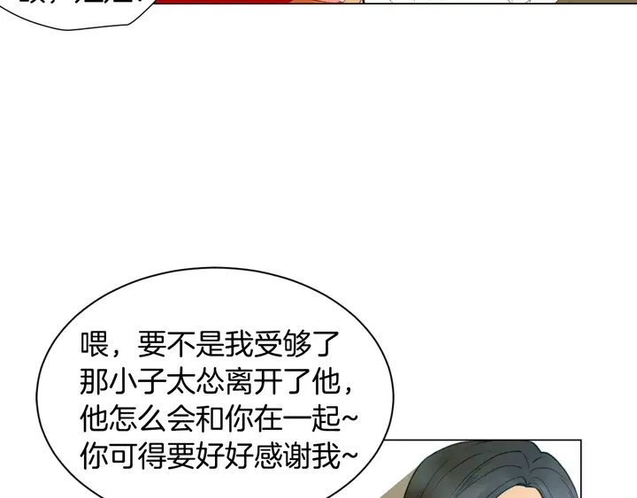 绯闻女一号韩漫全集-第95话 她一辈子都是我的无删减无遮挡章节图片 