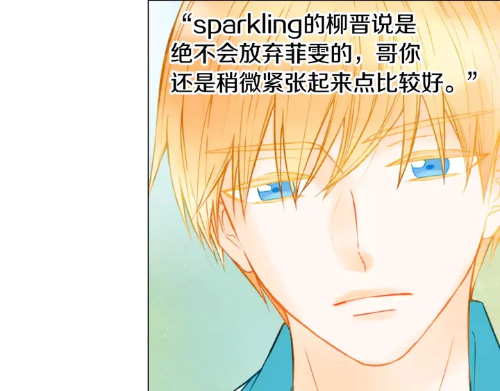 绯闻女一号韩漫全集-第95话 她一辈子都是我的无删减无遮挡章节图片 