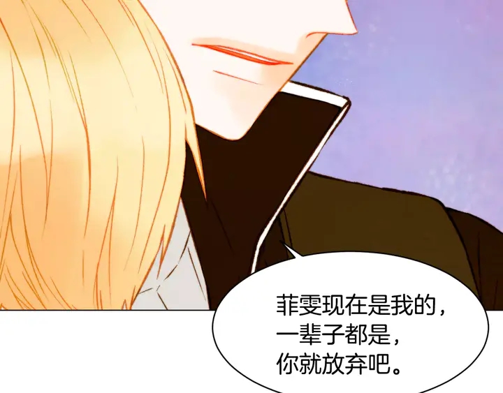 绯闻女一号韩漫全集-第95话 她一辈子都是我的无删减无遮挡章节图片 