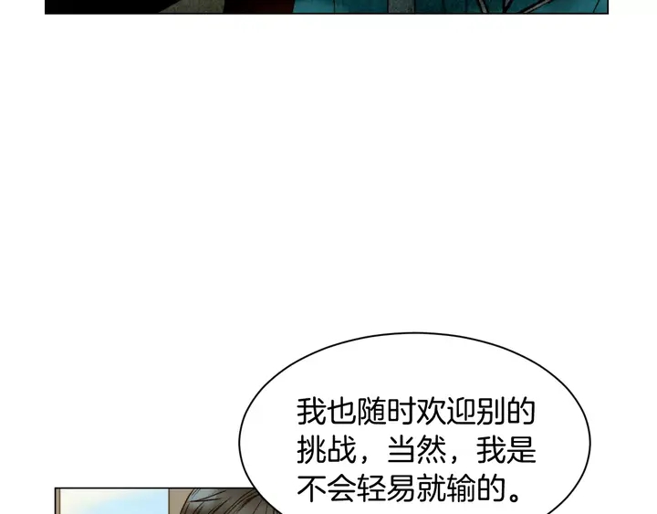 绯闻女一号韩漫全集-第95话 她一辈子都是我的无删减无遮挡章节图片 