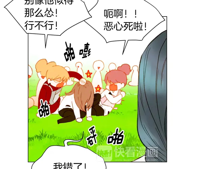 绯闻女一号韩漫全集-第95话 她一辈子都是我的无删减无遮挡章节图片 