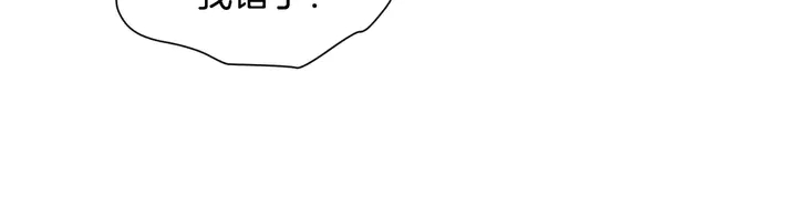绯闻女一号韩漫全集-第95话 她一辈子都是我的无删减无遮挡章节图片 