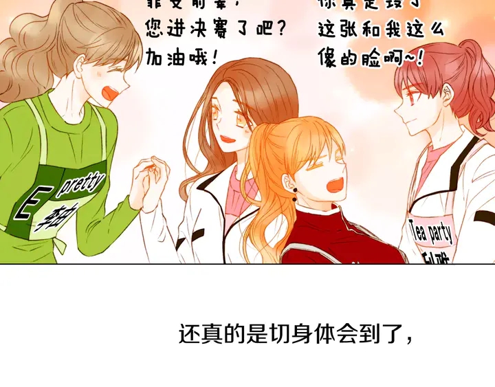 绯闻女一号韩漫全集-第95话 她一辈子都是我的无删减无遮挡章节图片 