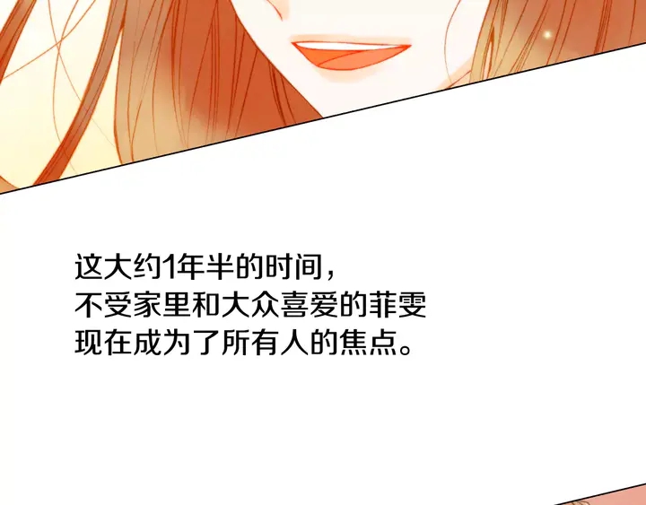 绯闻女一号韩漫全集-第95话 她一辈子都是我的无删减无遮挡章节图片 