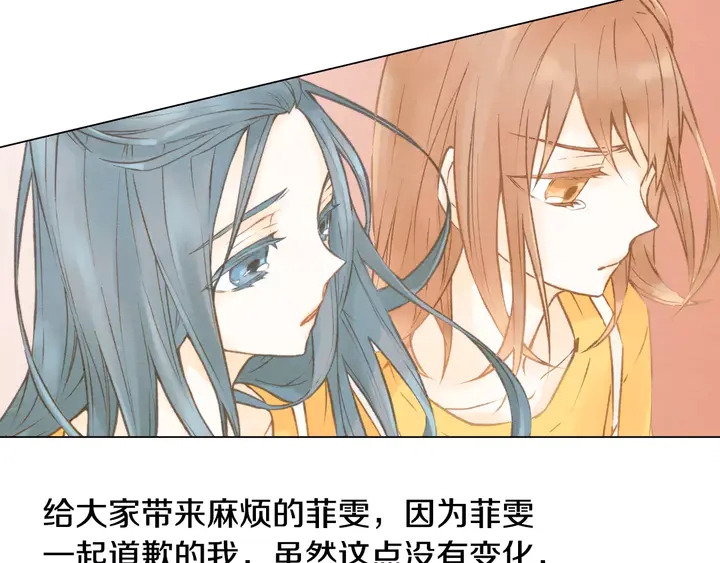 绯闻女一号韩漫全集-第95话 她一辈子都是我的无删减无遮挡章节图片 