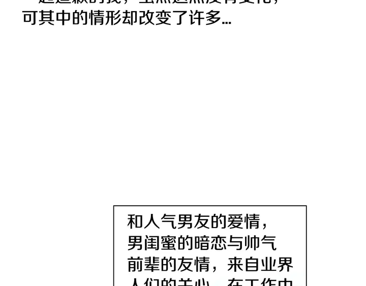 绯闻女一号韩漫全集-第95话 她一辈子都是我的无删减无遮挡章节图片 