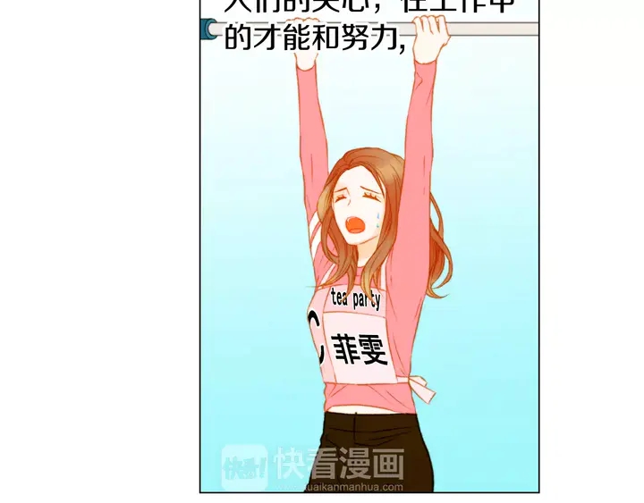 绯闻女一号韩漫全集-第95话 她一辈子都是我的无删减无遮挡章节图片 