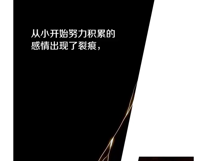 绯闻女一号韩漫全集-第95话 她一辈子都是我的无删减无遮挡章节图片 