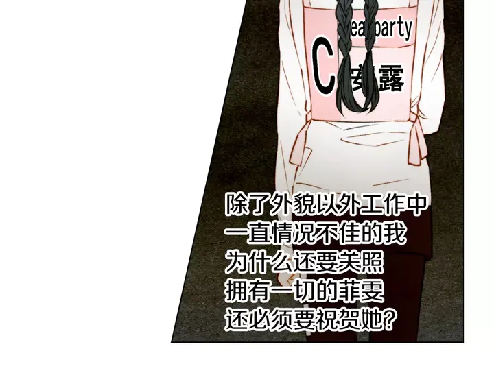 绯闻女一号韩漫全集-第95话 她一辈子都是我的无删减无遮挡章节图片 