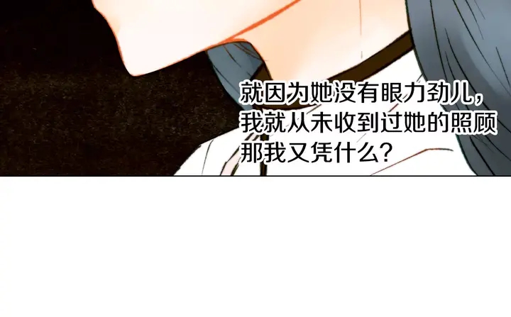 绯闻女一号韩漫全集-第95话 她一辈子都是我的无删减无遮挡章节图片 