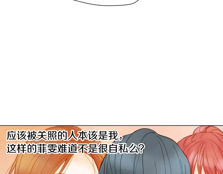 绯闻女一号韩漫全集-第95话 她一辈子都是我的无删减无遮挡章节图片 