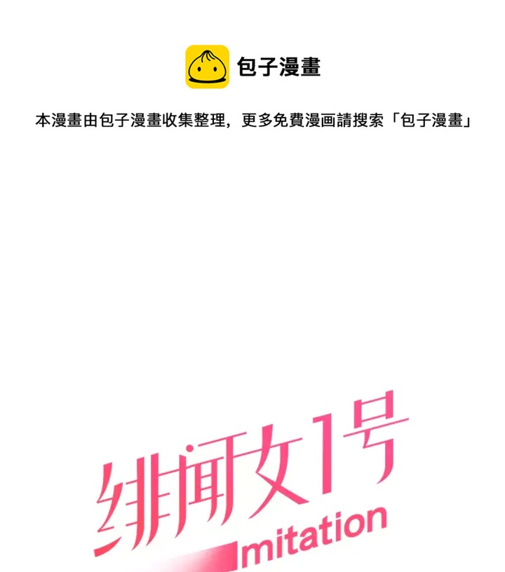 绯闻女一号韩漫全集-第96话 单独相处无删减无遮挡章节图片 