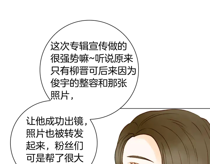 绯闻女一号韩漫全集-第96话 单独相处无删减无遮挡章节图片 