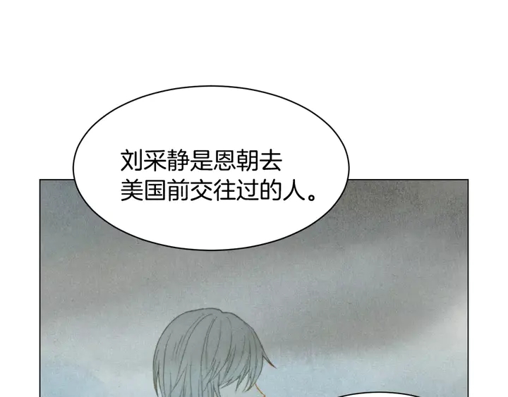 绯闻女一号韩漫全集-第96话 单独相处无删减无遮挡章节图片 
