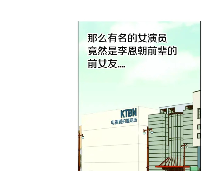 绯闻女一号韩漫全集-第96话 单独相处无删减无遮挡章节图片 