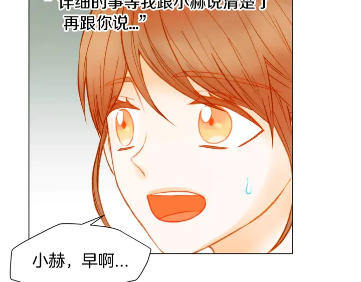 绯闻女一号韩漫全集-第96话 单独相处无删减无遮挡章节图片 