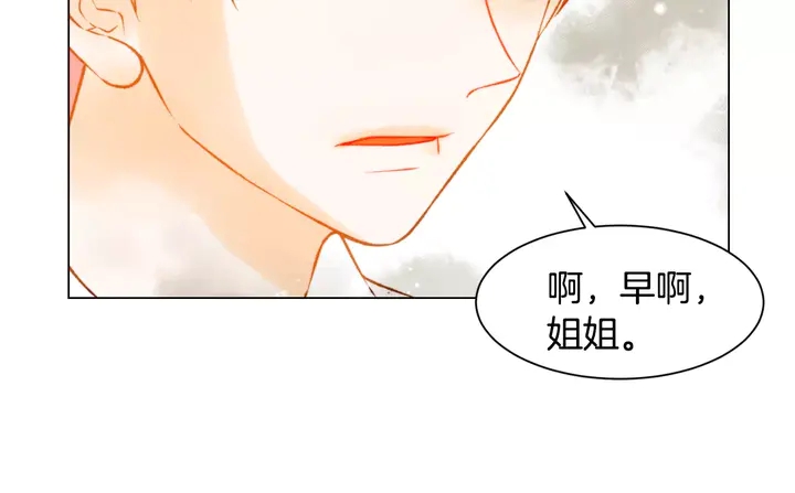 绯闻女一号韩漫全集-第96话 单独相处无删减无遮挡章节图片 