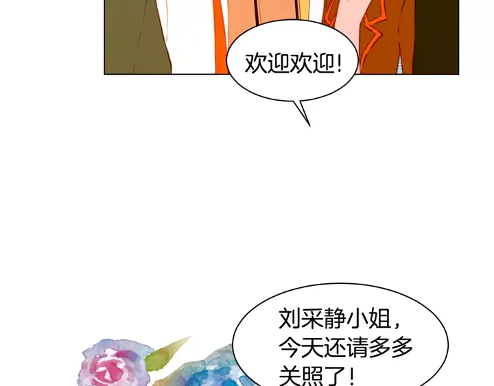 绯闻女一号韩漫全集-第96话 单独相处无删减无遮挡章节图片 
