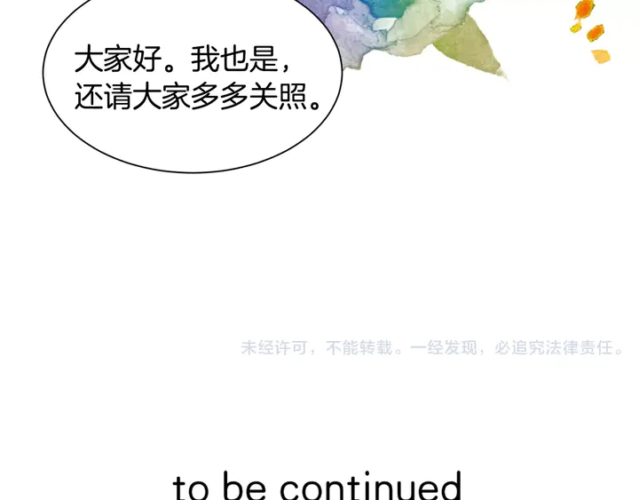 绯闻女一号韩漫全集-第96话 单独相处无删减无遮挡章节图片 