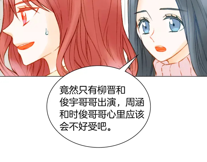 绯闻女一号韩漫全集-第96话 单独相处无删减无遮挡章节图片 