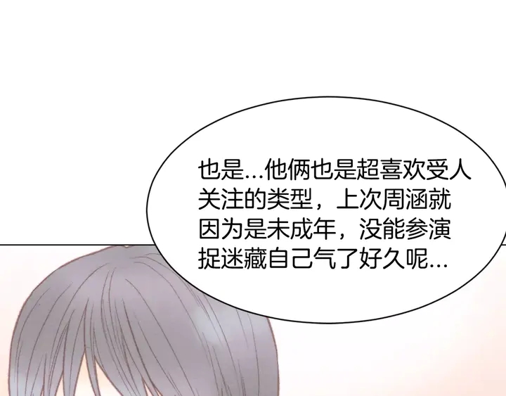 绯闻女一号韩漫全集-第96话 单独相处无删减无遮挡章节图片 