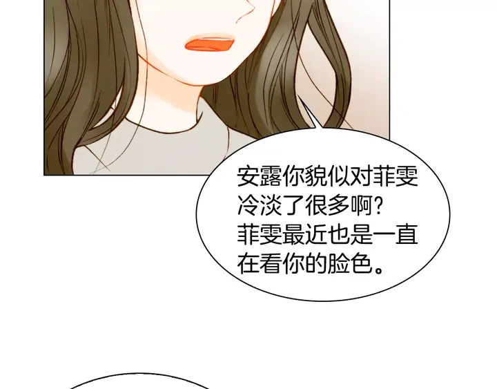 绯闻女一号韩漫全集-第96话 单独相处无删减无遮挡章节图片 