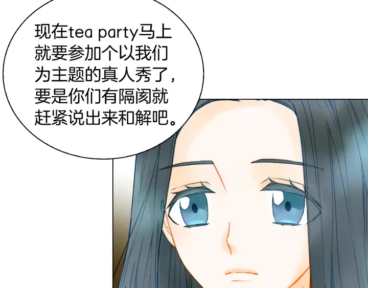 绯闻女一号韩漫全集-第96话 单独相处无删减无遮挡章节图片 