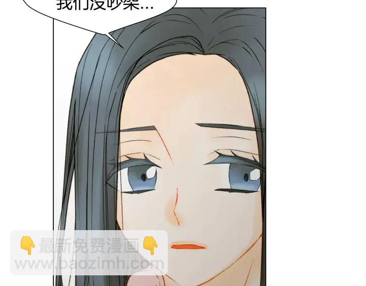绯闻女一号韩漫全集-第96话 单独相处无删减无遮挡章节图片 