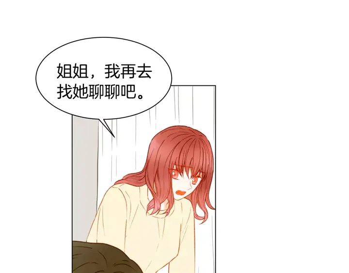 绯闻女一号韩漫全集-第96话 单独相处无删减无遮挡章节图片 