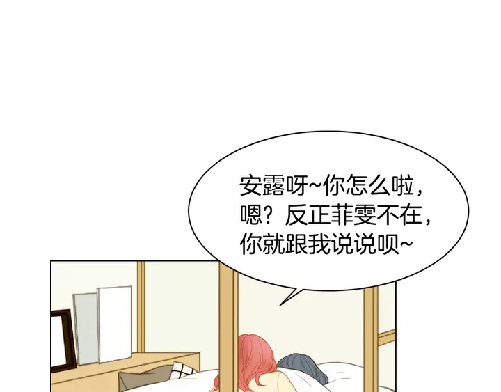 绯闻女一号韩漫全集-第96话 单独相处无删减无遮挡章节图片 