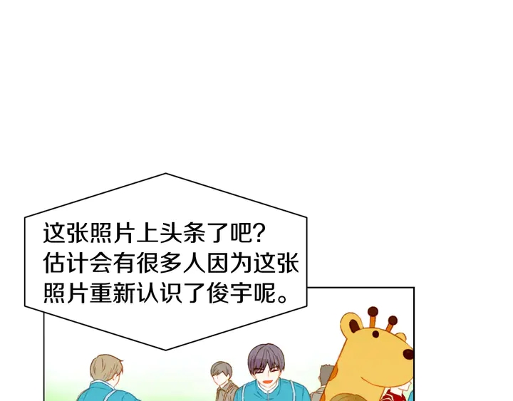 绯闻女一号韩漫全集-第96话 单独相处无删减无遮挡章节图片 
