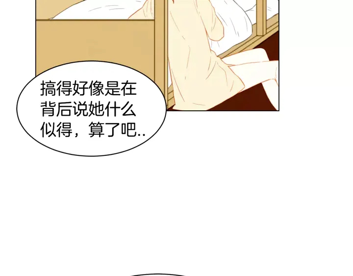 绯闻女一号韩漫全集-第96话 单独相处无删减无遮挡章节图片 