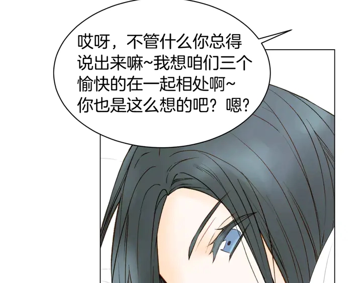绯闻女一号韩漫全集-第96话 单独相处无删减无遮挡章节图片 
