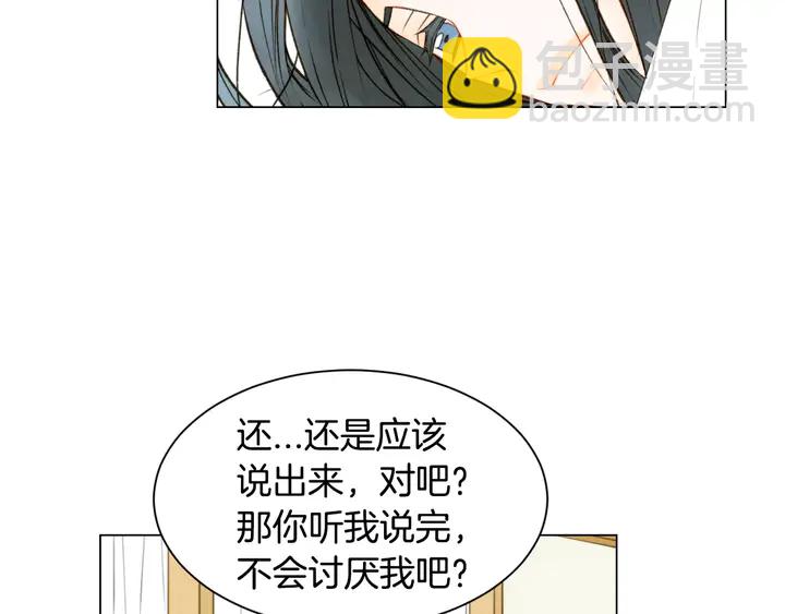 绯闻女一号韩漫全集-第96话 单独相处无删减无遮挡章节图片 
