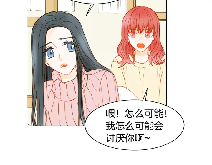 绯闻女一号韩漫全集-第96话 单独相处无删减无遮挡章节图片 