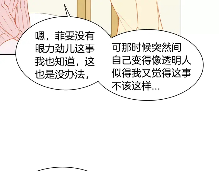 绯闻女一号韩漫全集-第96话 单独相处无删减无遮挡章节图片 