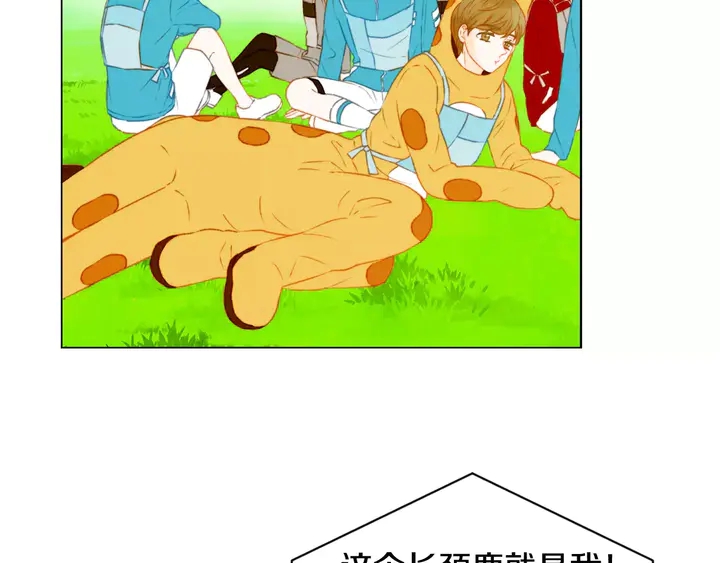 绯闻女一号韩漫全集-第96话 单独相处无删减无遮挡章节图片 