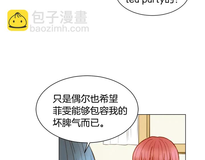 绯闻女一号韩漫全集-第96话 单独相处无删减无遮挡章节图片 