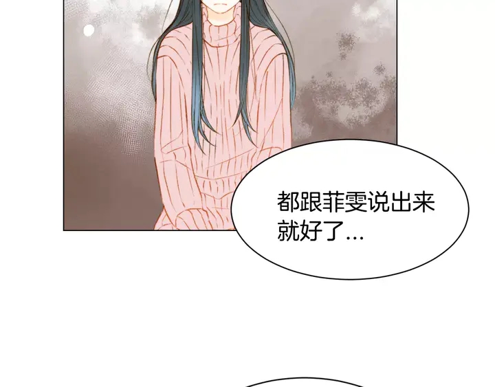 绯闻女一号韩漫全集-第96话 单独相处无删减无遮挡章节图片 