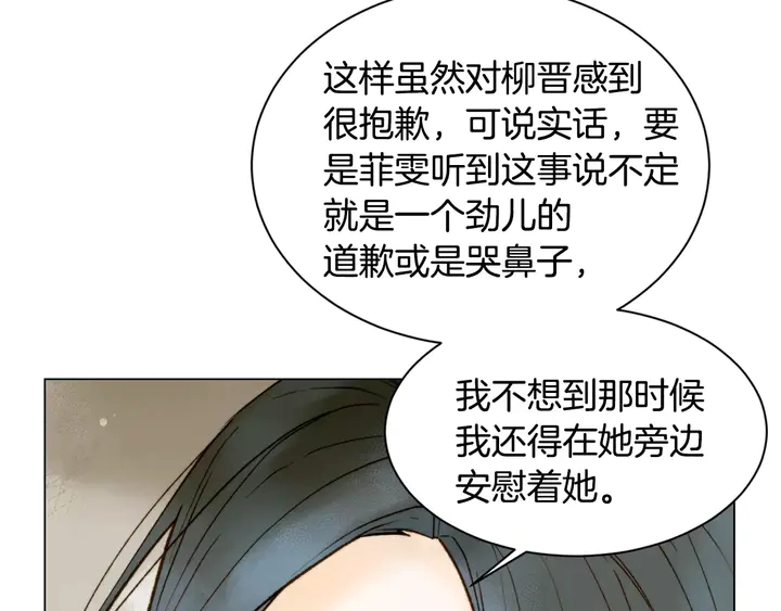 绯闻女一号韩漫全集-第96话 单独相处无删减无遮挡章节图片 