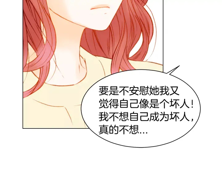 绯闻女一号韩漫全集-第96话 单独相处无删减无遮挡章节图片 