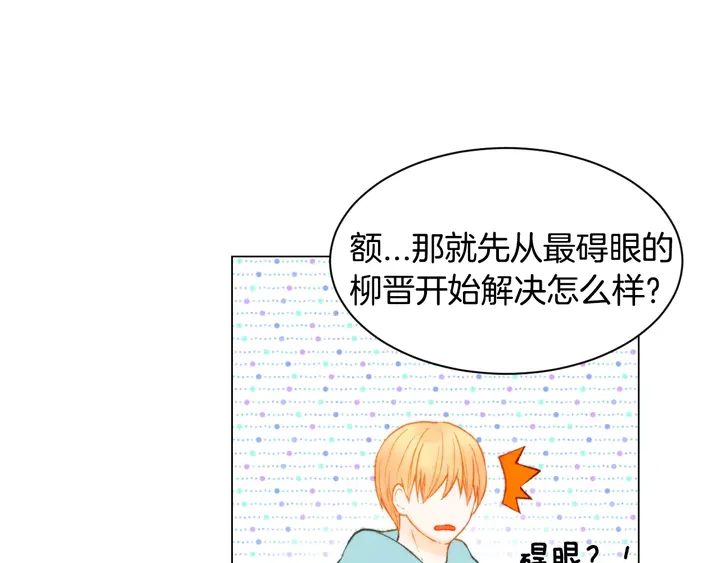 绯闻女一号韩漫全集-第96话 单独相处无删减无遮挡章节图片 