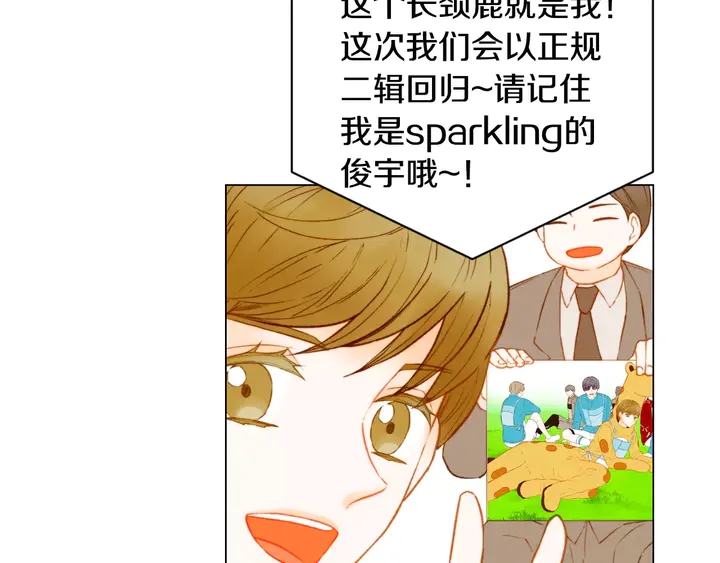 绯闻女一号韩漫全集-第96话 单独相处无删减无遮挡章节图片 