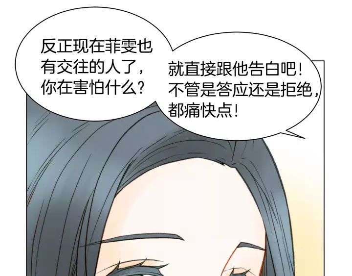 绯闻女一号韩漫全集-第96话 单独相处无删减无遮挡章节图片 