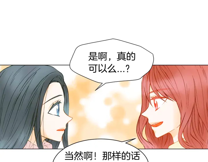 绯闻女一号韩漫全集-第96话 单独相处无删减无遮挡章节图片 