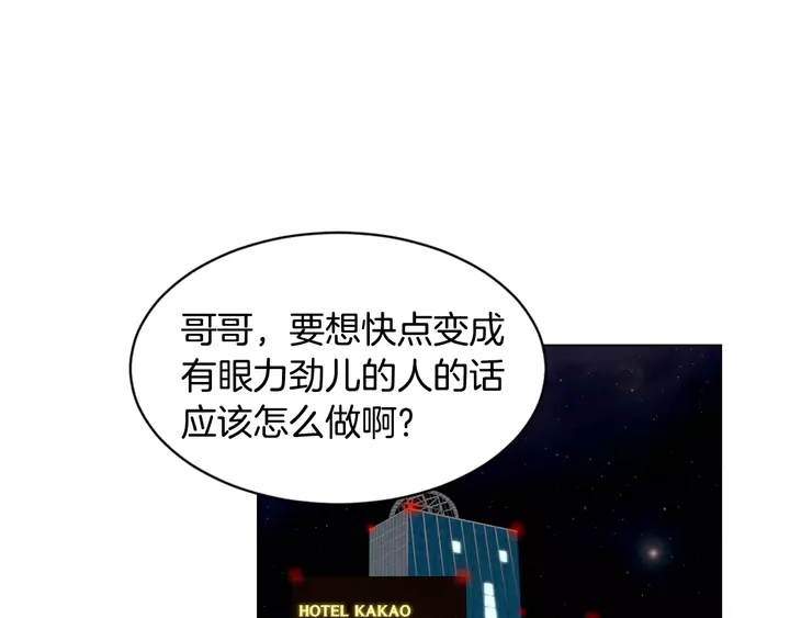 绯闻女一号韩漫全集-第96话 单独相处无删减无遮挡章节图片 