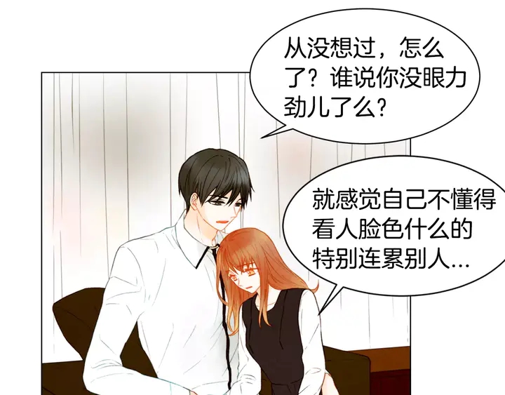 绯闻女一号韩漫全集-第96话 单独相处无删减无遮挡章节图片 