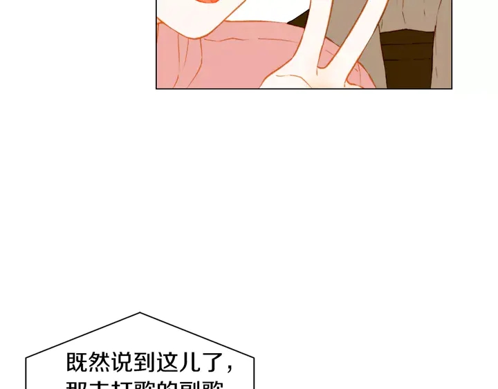 绯闻女一号韩漫全集-第96话 单独相处无删减无遮挡章节图片 